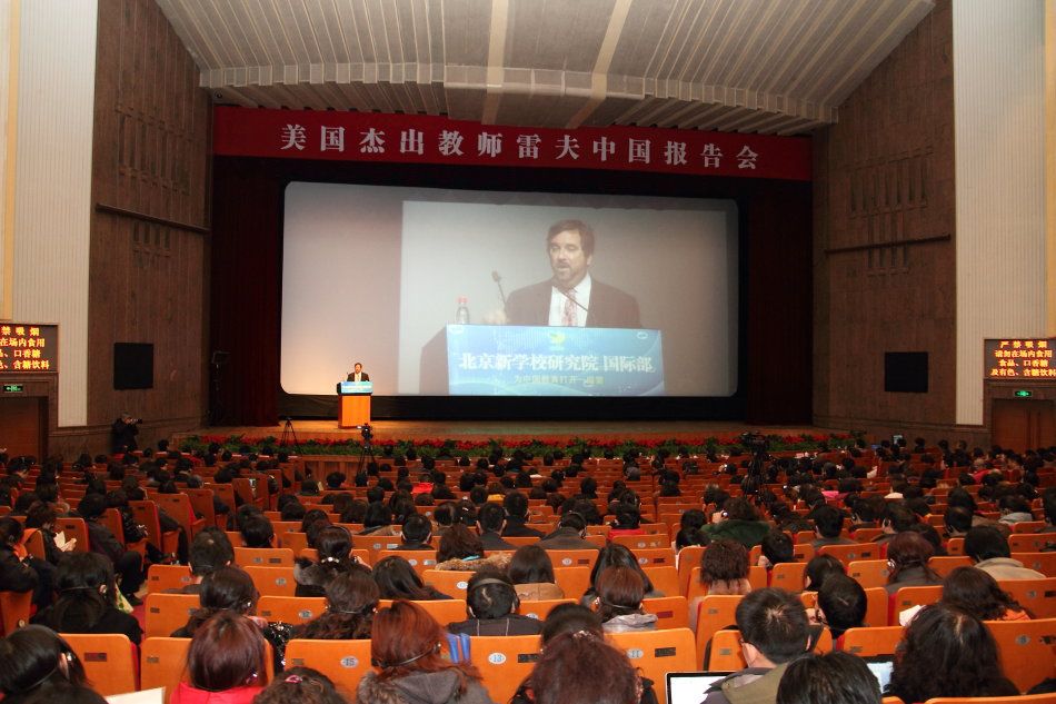 ▼雷夫老师登台"授课"青岛1600余名老师中国教师热烈追捧,深受启发