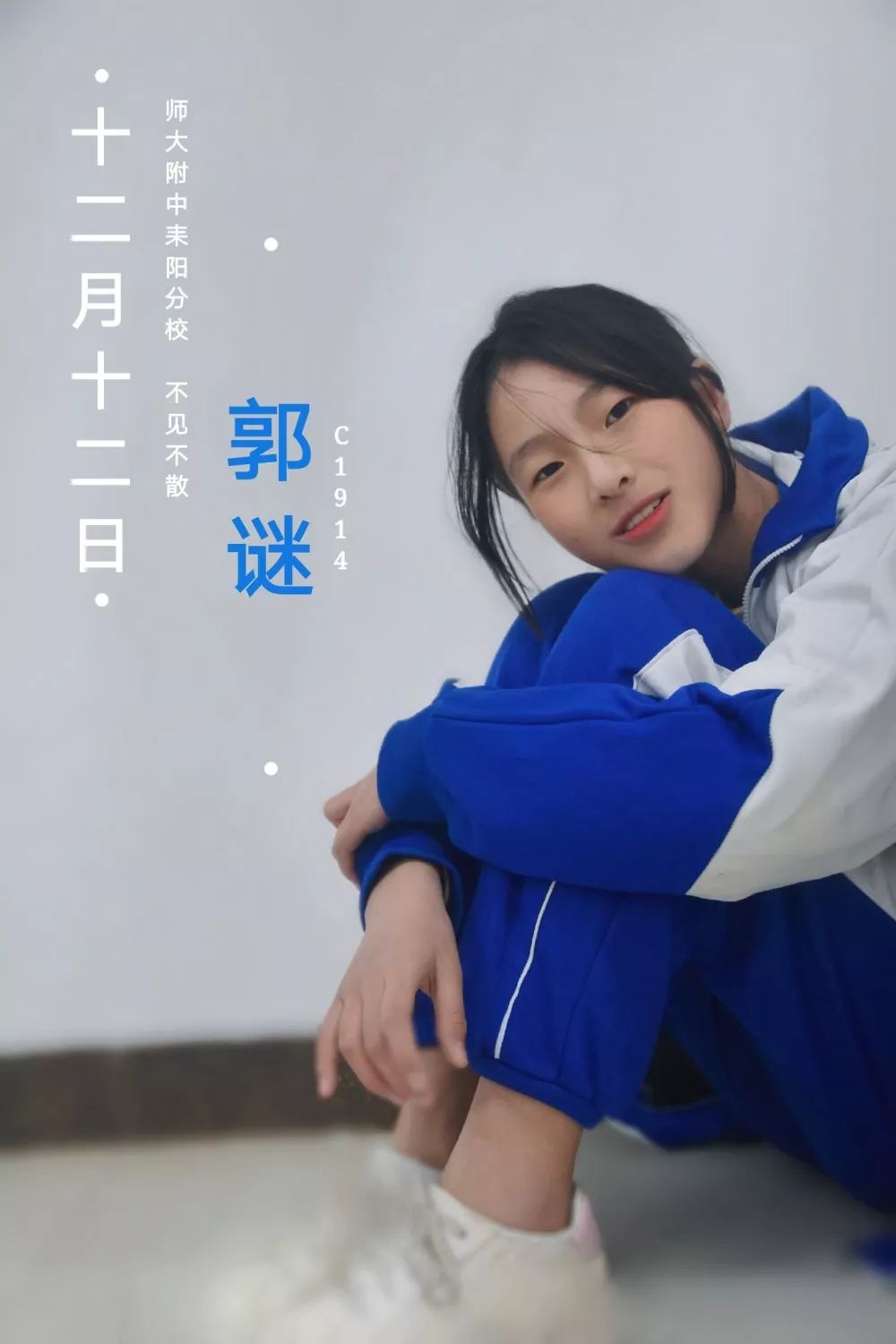 谢美佳,李凯轩,张蕉雯(组合)所在班级初中部c1701班参赛宣言勇敢唱