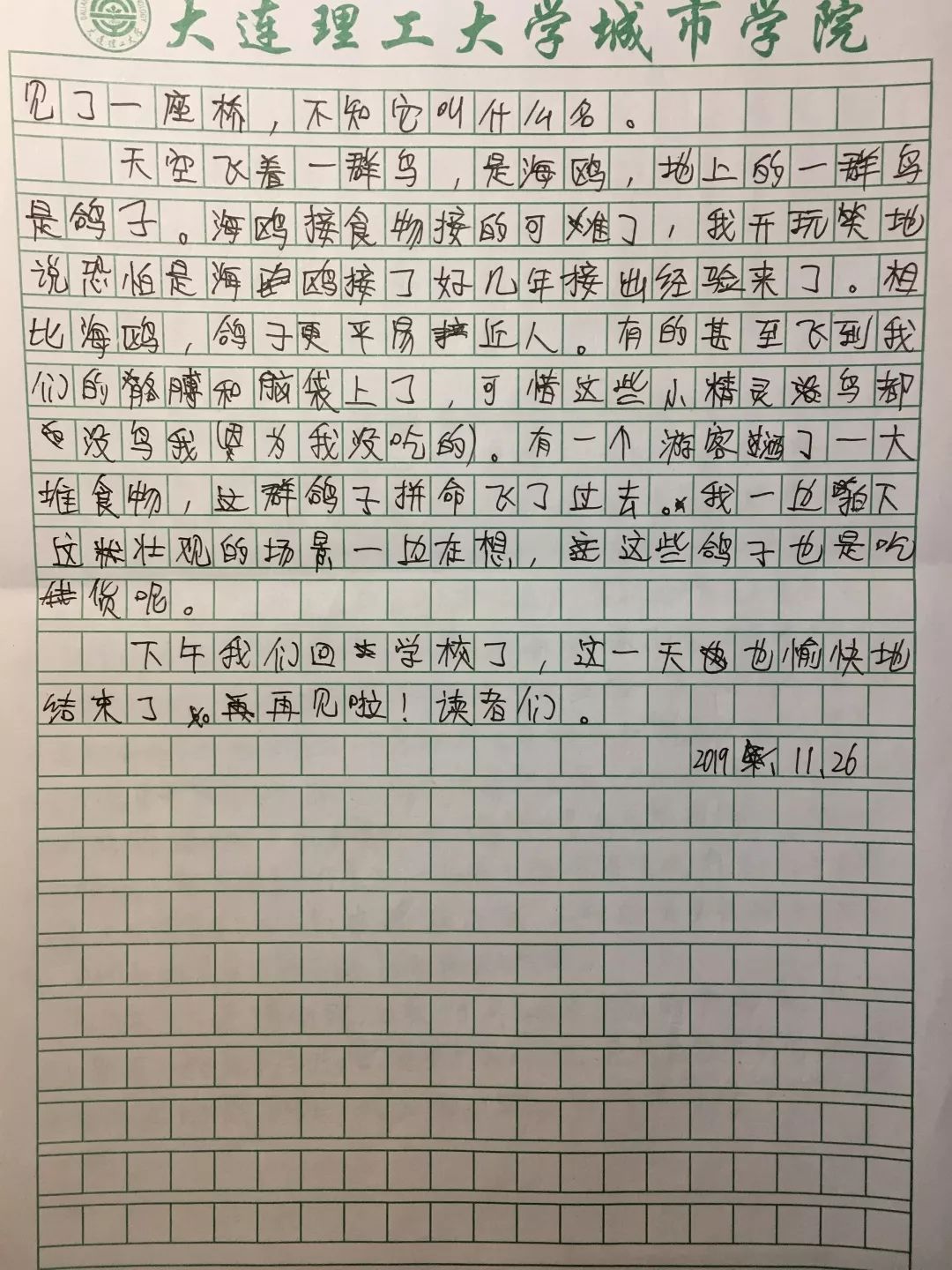 前后)自动化1901 高彦博自动化1902 杨府自动化1903 刘津羽自动化1903