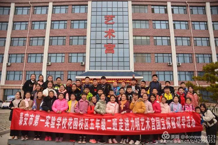 走进力明艺术宫——一实小花园校区书香诗韵中队(五年级二班)研学行