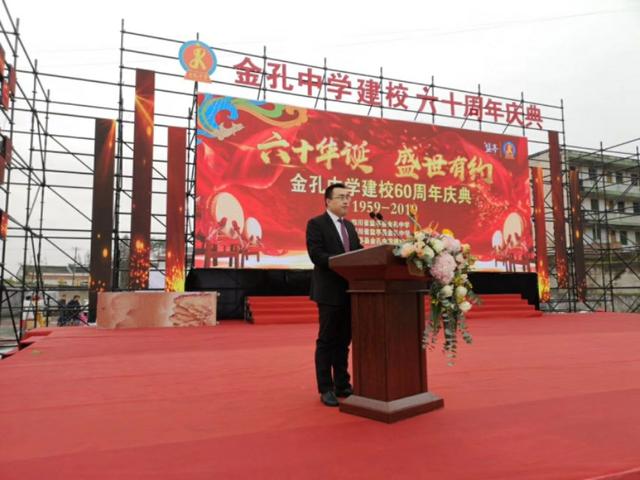 鹽亭金孔中學(xué)60周年校慶盛典圓滿結(jié)束!感謝校友們的積極參與(圖9)