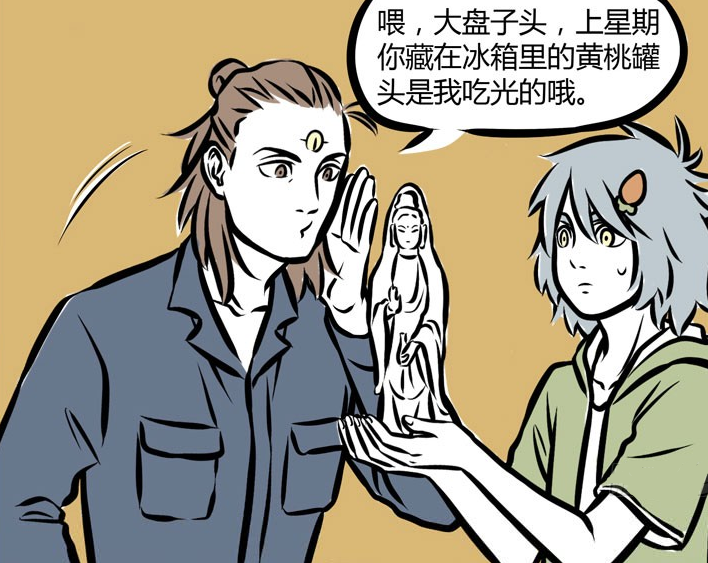 非人哉哮天拿着观音像找杨戬杨戬为了能许愿成功骗了大士偷吃了罐头