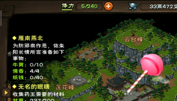烟雨江湖华山禁地山洞路怎么进入华山禁地山洞进入路线攻略