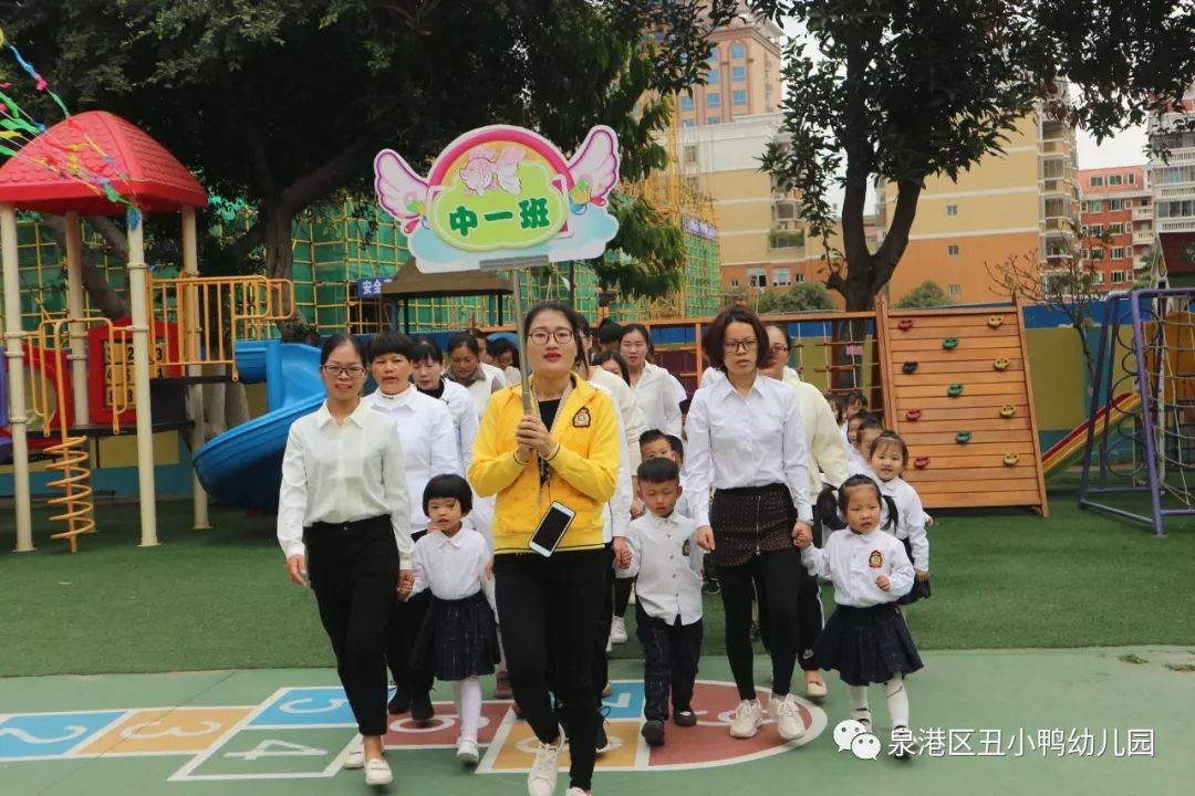 快乐童年健康成长泉港区丑小鸭幼儿园第五届运动会开幕式等你来点赞