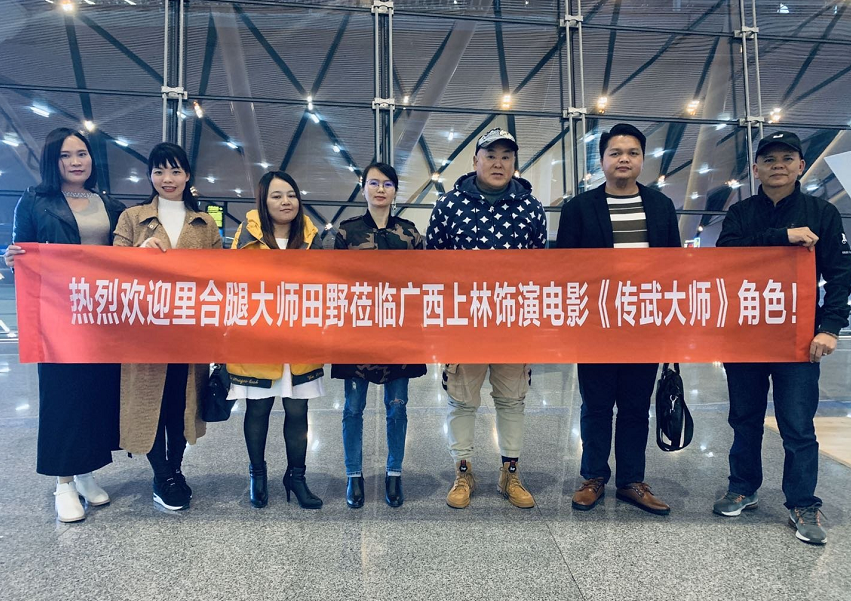 传武大师熬出头!里合腿田野成功进军影视圈,与著名导演谈笑风生