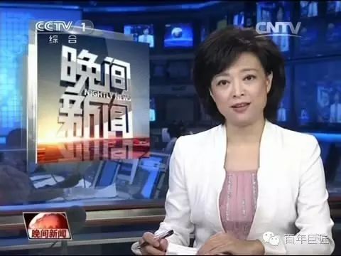 新闻传真丨百年巨匠20次出现在央视cctv1晚间新闻栏目