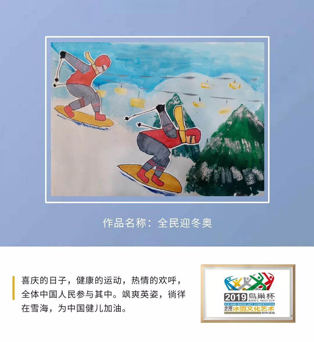 燃情冰雪助力冬奥2019鸟巢杯年度优秀作品展作品征集中