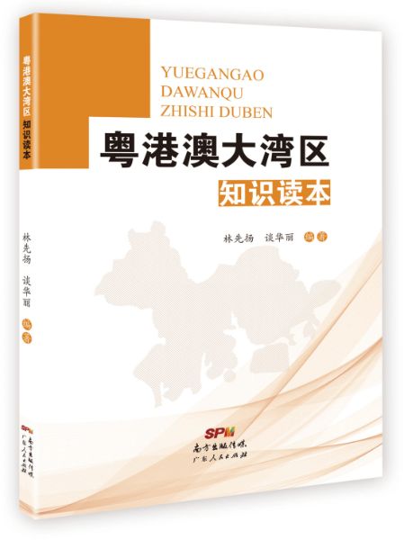 2017粤港湾大湾区经济总量_粤港湾大湾区图片