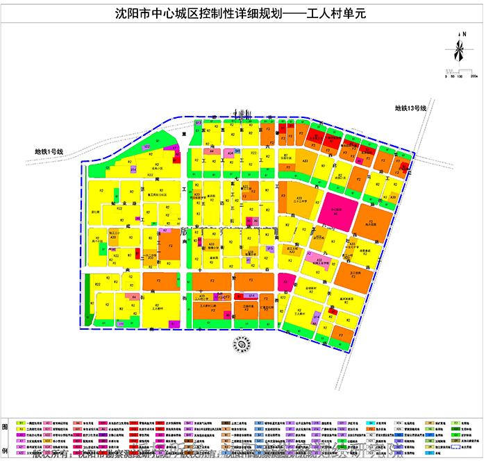 铁西区三角地工人村等7个单元控制性详细规划批后公布