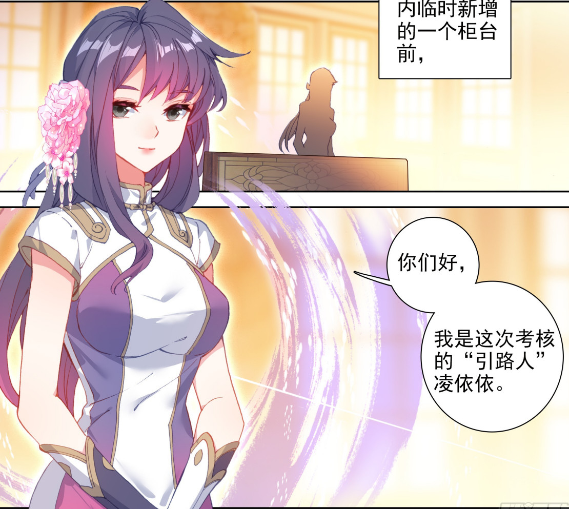 终极斗罗漫画凌依依的话背后深藏的含义只有蓝轩宇懂了