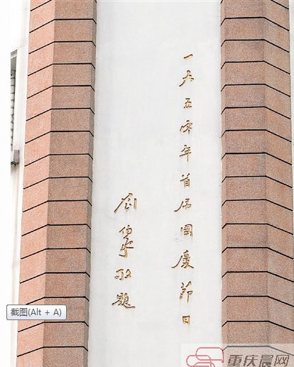 解放碑纪念全中国人民解放的一座丰碑