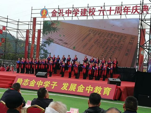 鹽亭金孔中學(xué)60周年校慶盛典圓滿結(jié)束!感謝校友們的積極參與(圖23)