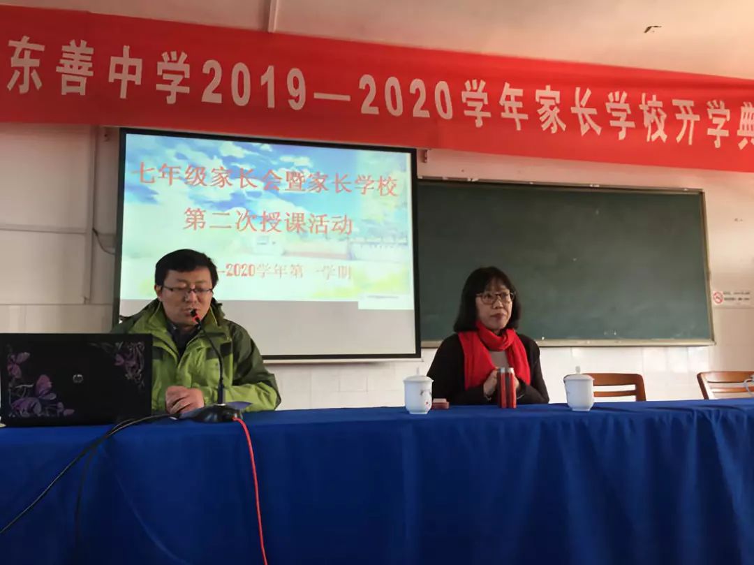 援来有你河海法援在东善桥中学开展家长学校第二次授课