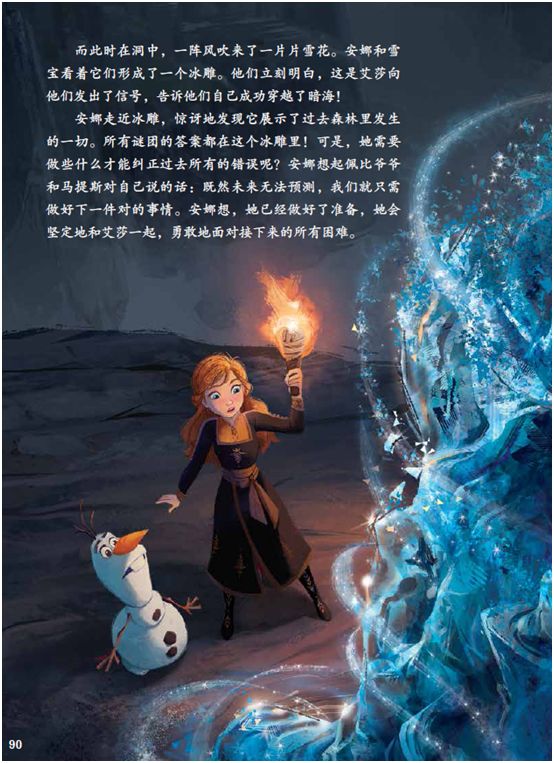 兩極評論下的《冰雪奇緣2》,你真的看懂了嗎?