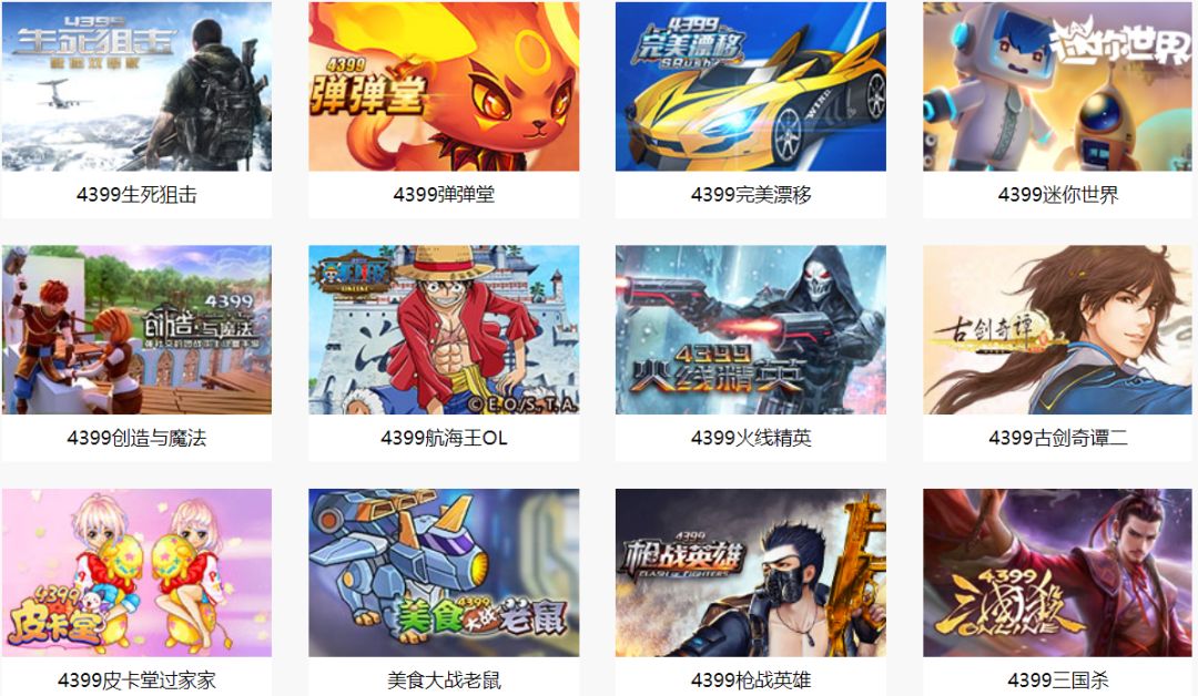 4399:行走在钢丝上的互联网公司