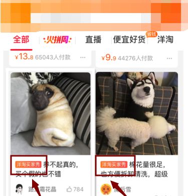 洋淘买家秀丨让手淘首页流量持续性爆发!