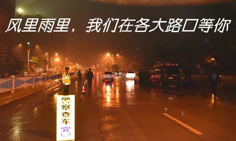 就是我们--宾阳警方,风里雨里,各大路口等你!是的,没错!