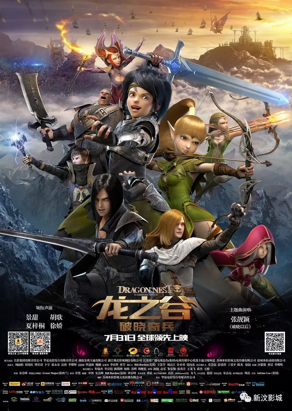 12月影讯