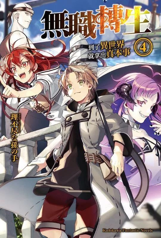 tv动画《无职转生》pv公开,2020年放送决定!