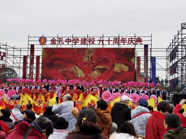 鹽亭金孔中學(xué)60周年校慶盛典圓滿結(jié)束!感謝校友們的積極參與(圖15)