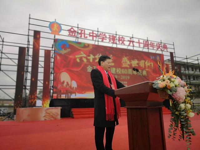 鹽亭金孔中學(xué)60周年校慶盛典圓滿結(jié)束!感謝校友們的積極參與(圖8)