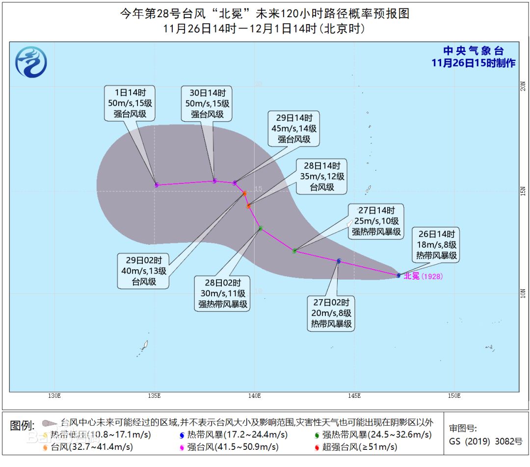 关注今年第28号台风北冕生成阳江一夜入冬气温跌至