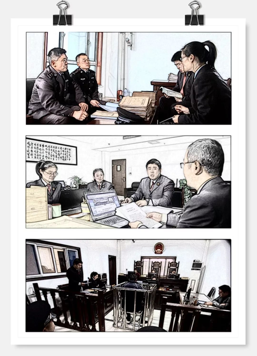 上:向侦查人员了解案情;中:办案组集体论案;下:出庭公诉陈小同到案后