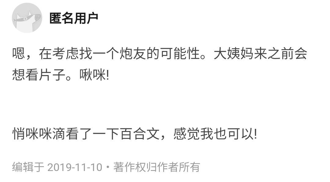 ▼ 百合文?我也想看看