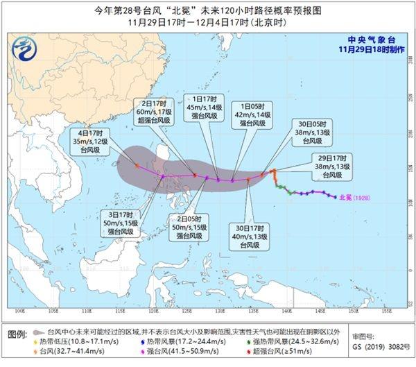 台风"北冕"向偏西方向移动 未来3天对我国海域无影响