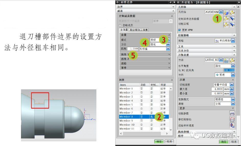 ug编程车削加工之外径车削实例讲解让学习更简单