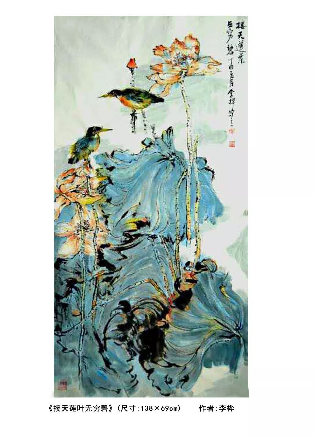 李桦画家作品图片