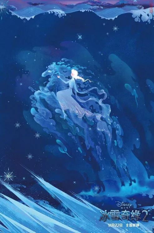 《冰雪奇缘2》视觉画面太美了_elsa