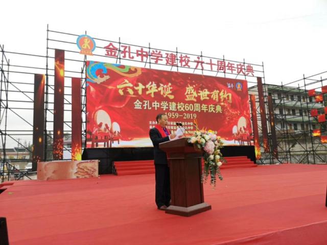 鹽亭金孔中學(xué)60周年校慶盛典圓滿結(jié)束!感謝校友們的積極參與(圖10)