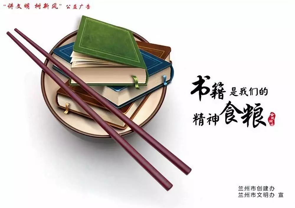 兰州市践行核心价值观·创建文明城市·讲文明树新风公益广告宣传