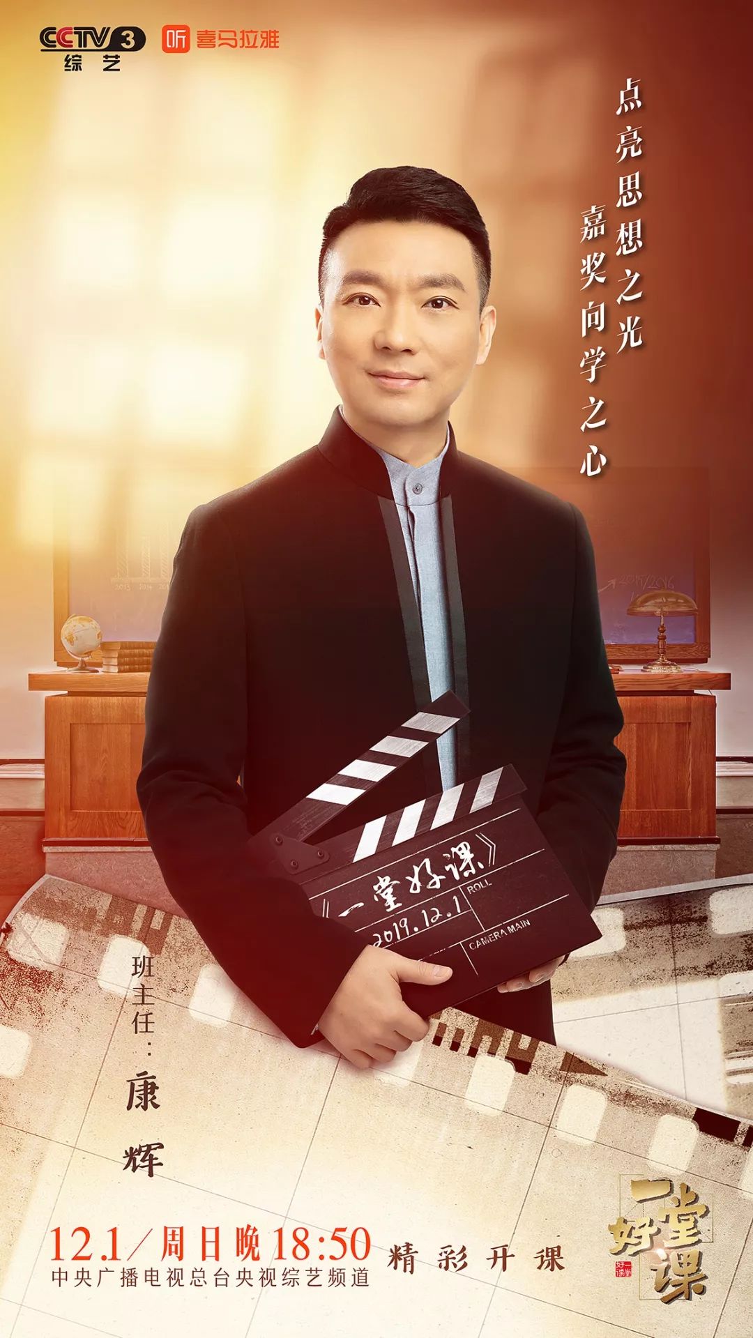 听陈凯歌为您讲述时代影像课