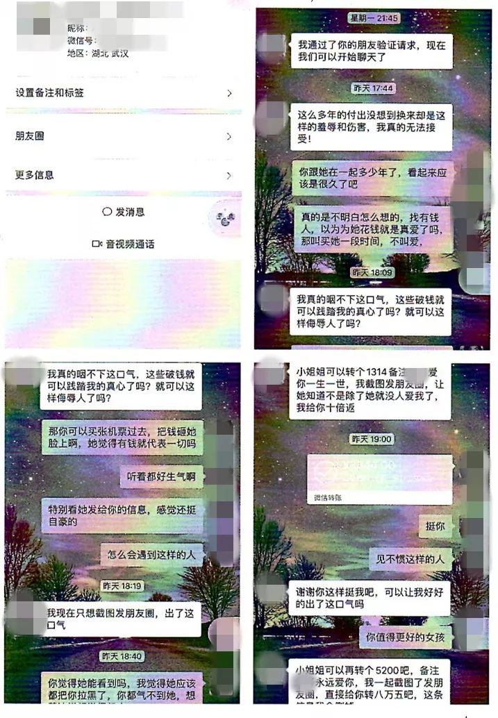 并对对方的要求言听计从,先后7次通过微信转账方式,向"x哥"的微信上