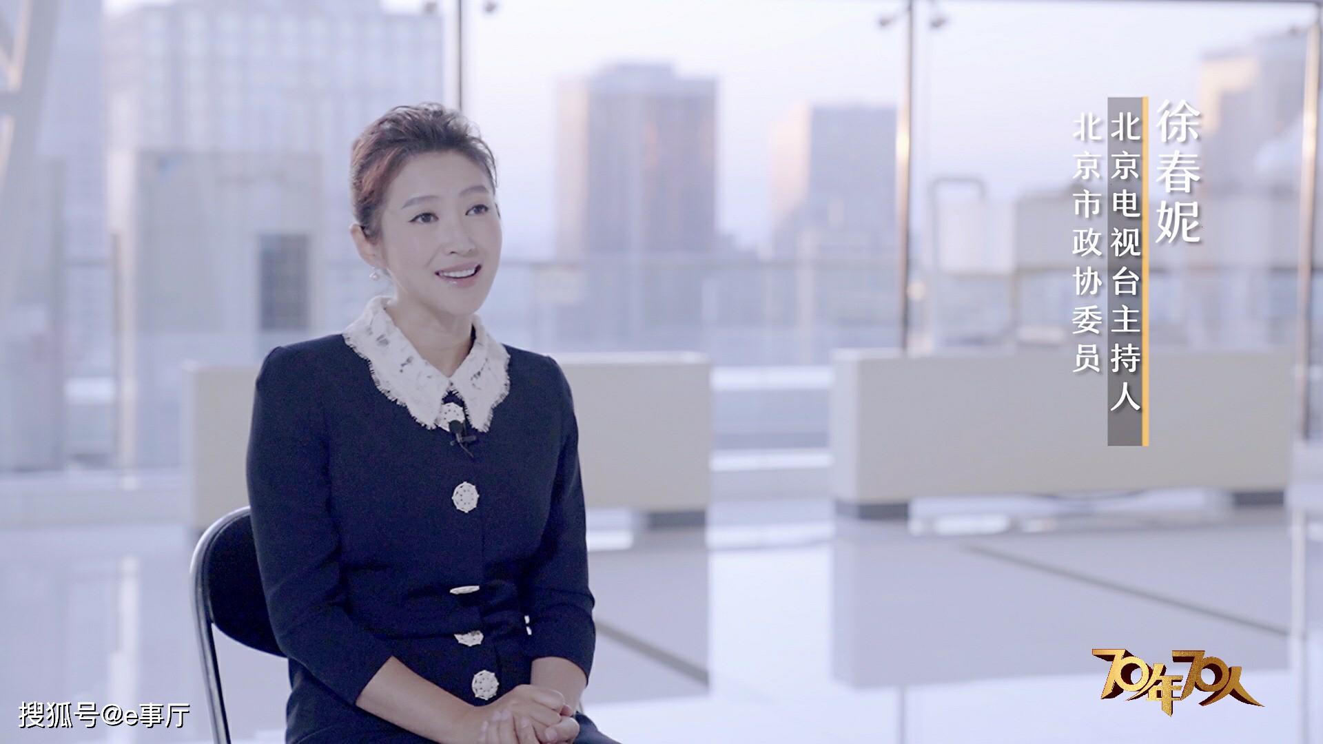 春妮生逢盛世纪录辉煌