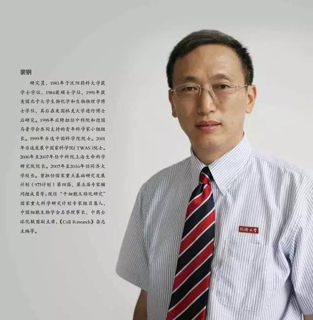 网传饶毅实名举报裴钢院士等学术造假原文,官方与本人回应!