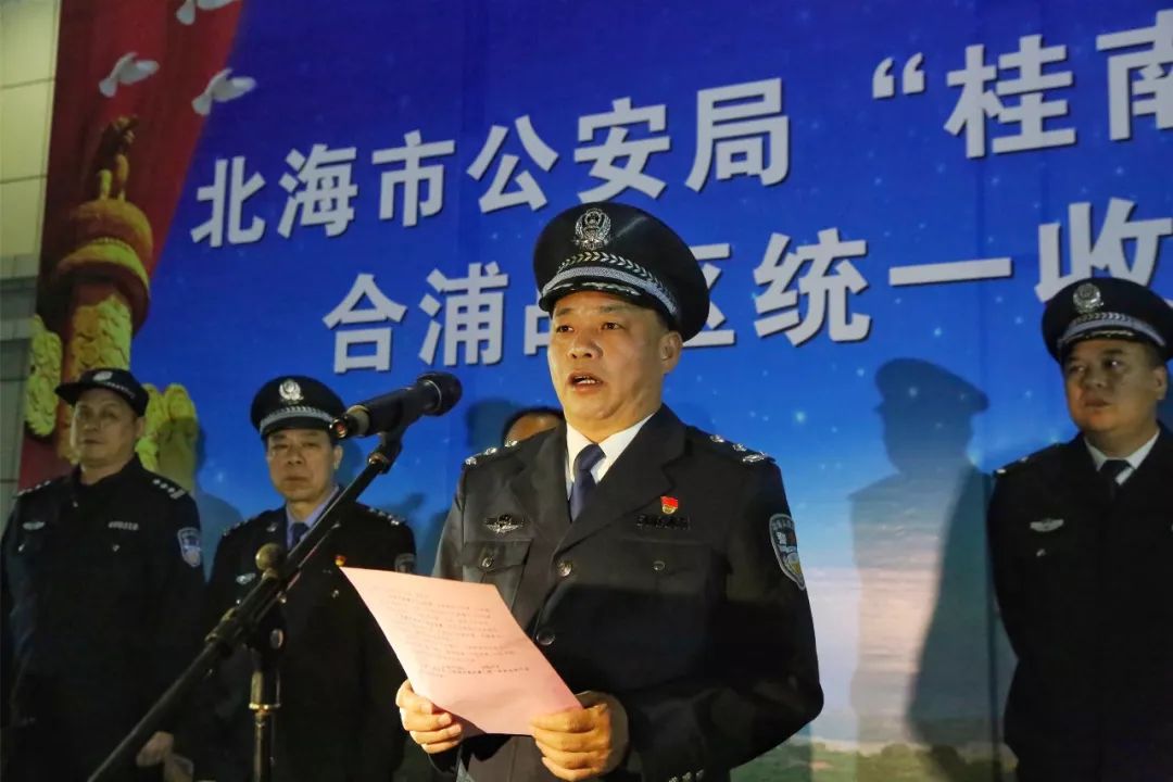 "桂南扫毒风暴" 统一收网专项行动,市公安局党委副书记,副局长陈以良