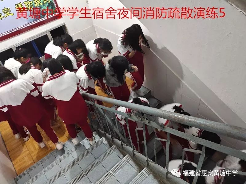 黄塘中学开展学生宿舍夜间消防疏散演练