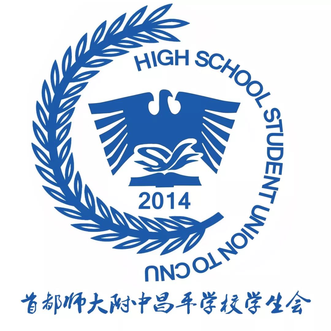 首都师大附中昌平学校举行第三次学生代表大会