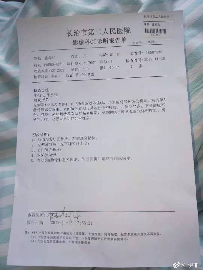 原创长治高河煤矿事故致工人12根肋骨骨折,谁来维护矿工的生命财产
