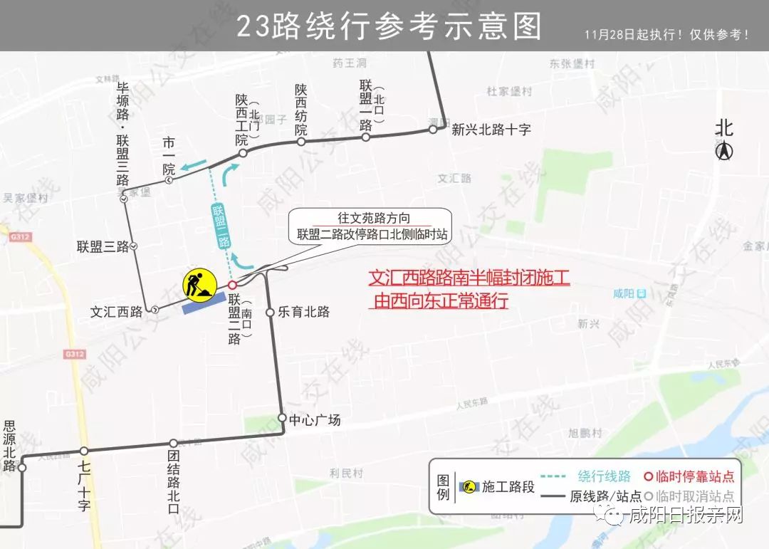 咸阳19路,23路绕行线路有变化(附线路图)_毕塬