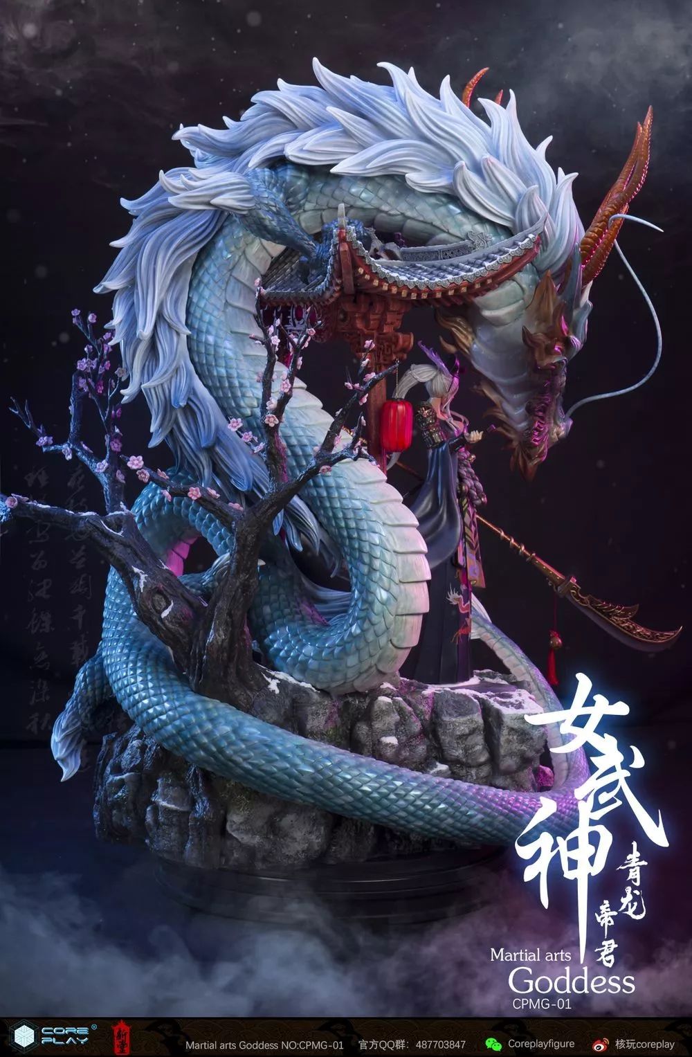 历时2年雕琢的精品女武神青龙帝君千呼万唤始出来