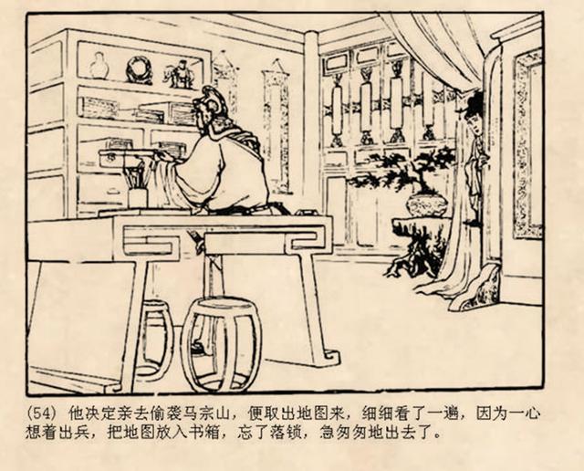 古代战争故事连环画钓鱼城朱光玉1959年作品