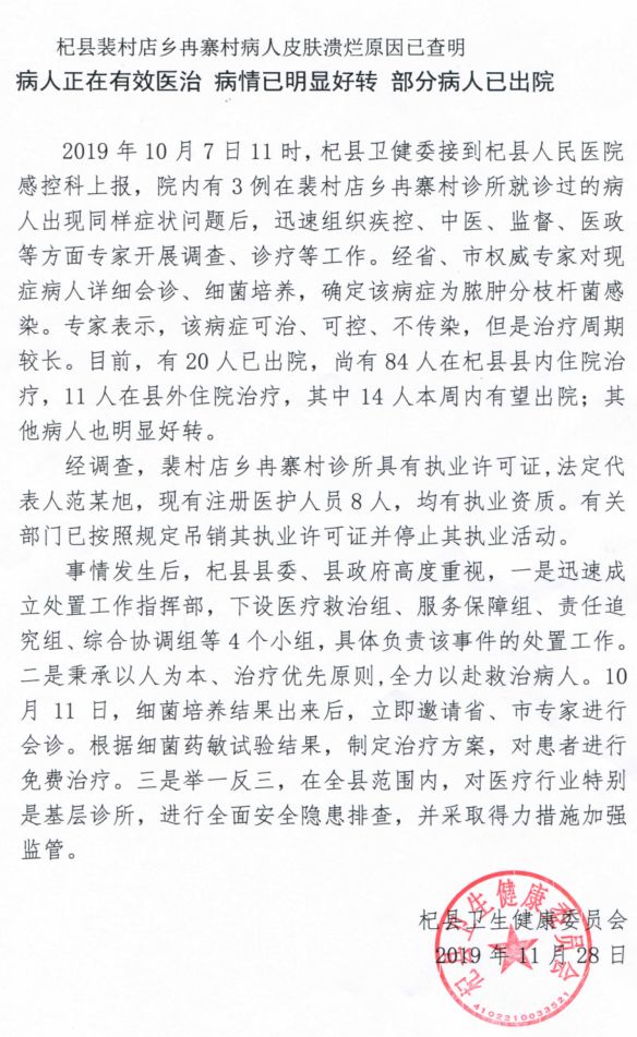 【关注】县域感控再爆雷!_杞县