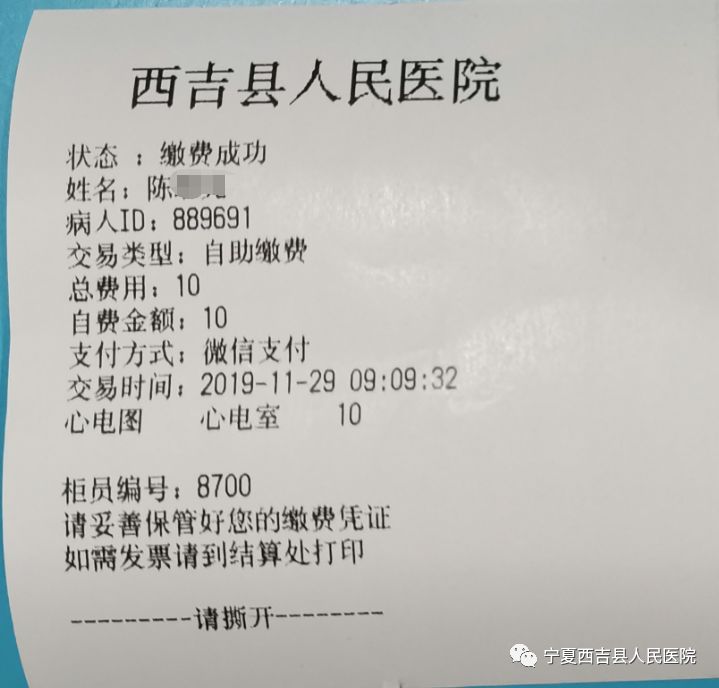 西吉县医院可以自助挂号缴费了!挂号缴费再也不用排队等