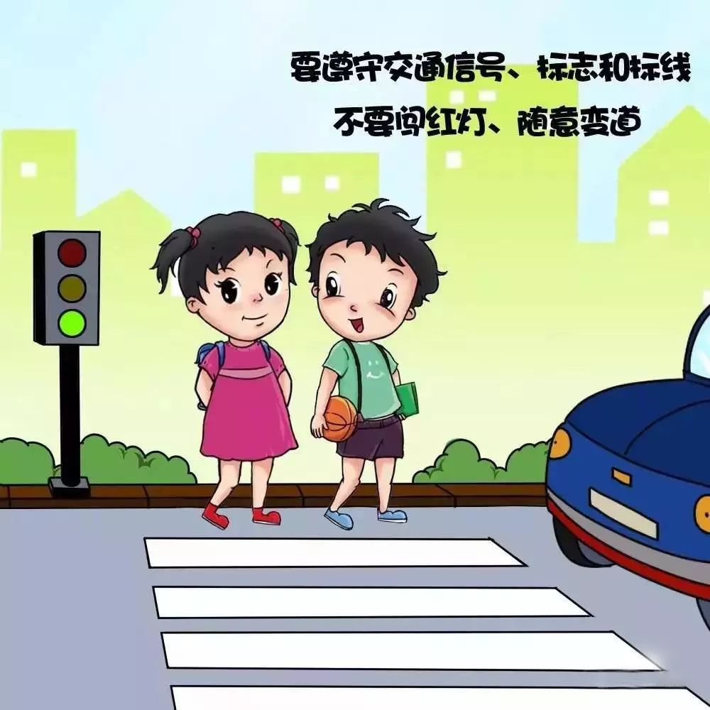 文明交通 你我同行!