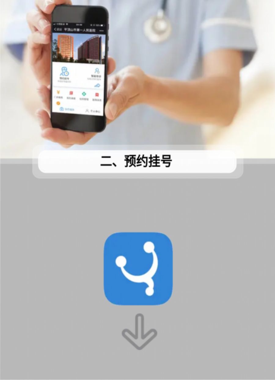 西苑医院加微信咨询挂号!西苑医院挂号app 预约挂号