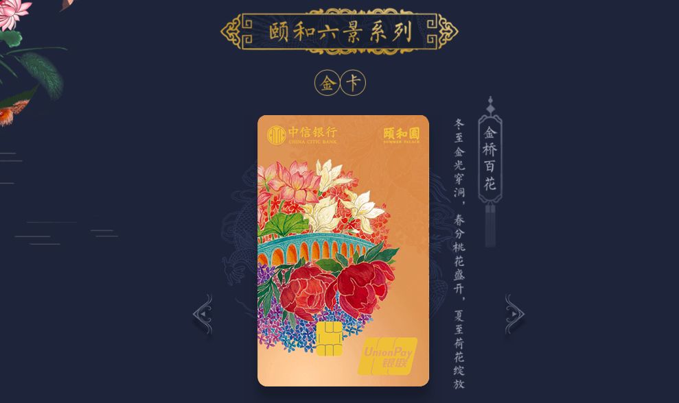 天呐现在银行卡的设计都走国潮风了吗